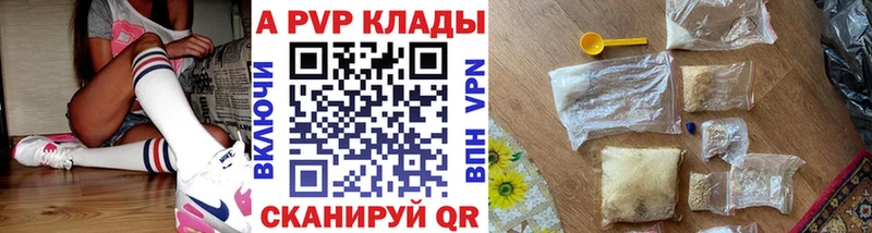 Купить закладки  Липки  Alfa_PVP Crystall 