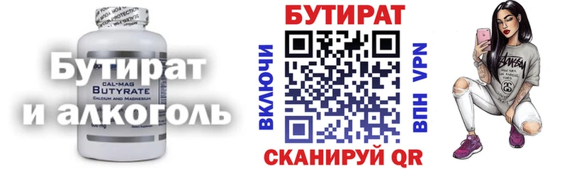 БУТИРАТ оксана  Купить  Липки 