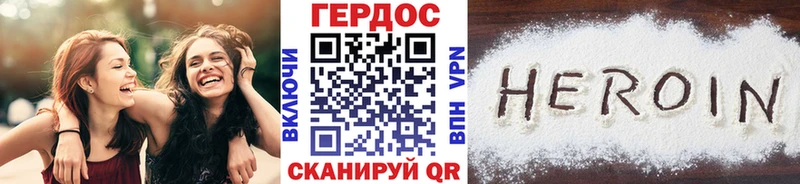 ГЕРОИН Heroin  Купить закладки  Липки 