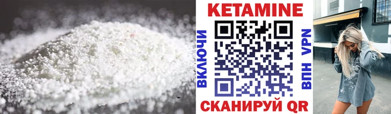 Кетамин VHQ  Купить закладки  Липки 